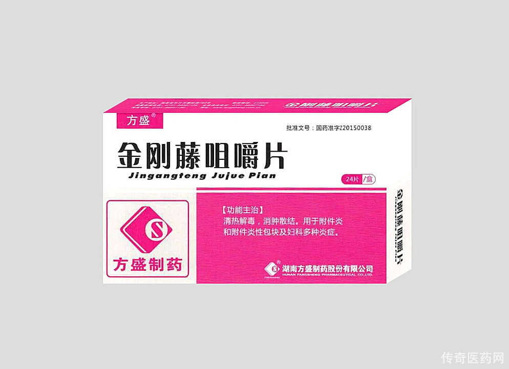 金刚藤咀嚼片